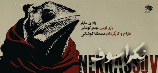 نِکراسوف